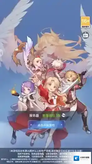 仙境传说之约定好的冒险冒险