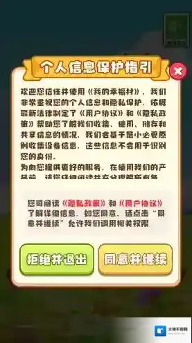 我的幸福村作物