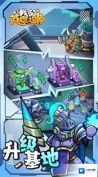 我的英雄之路连击