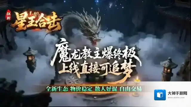 狂斩星王合击星王合击