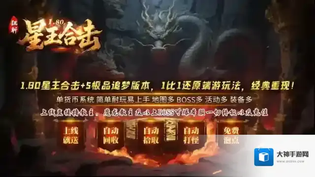 狂斩星王合击威力