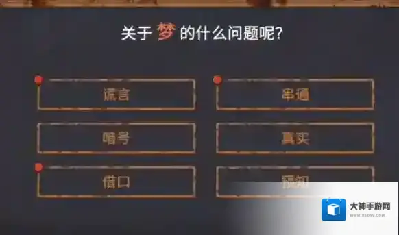 你已经猜到结局了吗守卫