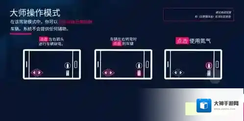 狂野飙车9竞速传奇氮气