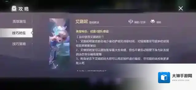 曙光英雄守护者