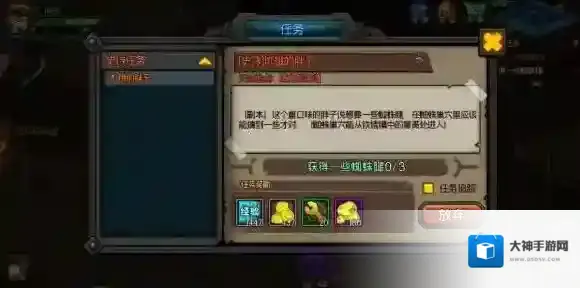 生存日记蜘蛛腿在哪里 饥饿的胖子需要的蜘蛛腿位置介绍