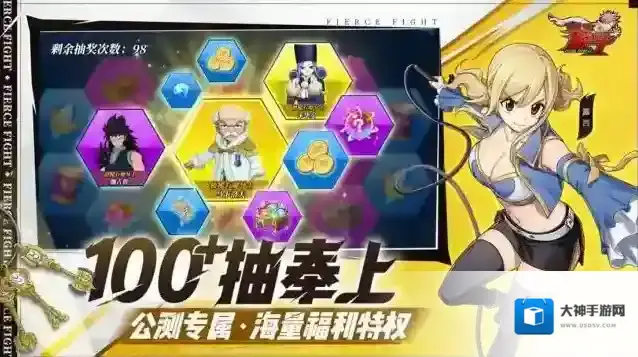 妖精的尾巴激斗限定
