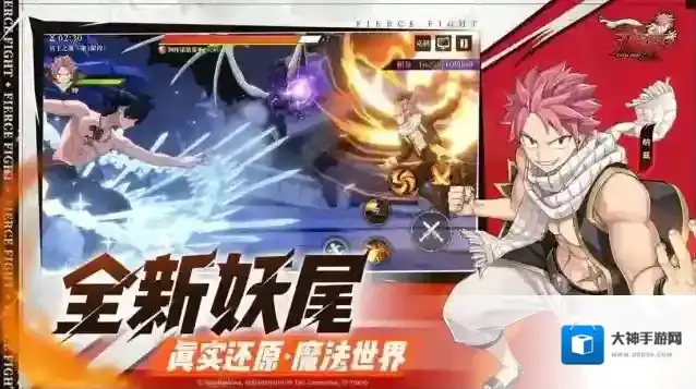 妖精的尾巴激斗公测