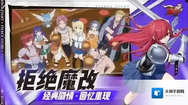 妖精的尾巴激斗主线
