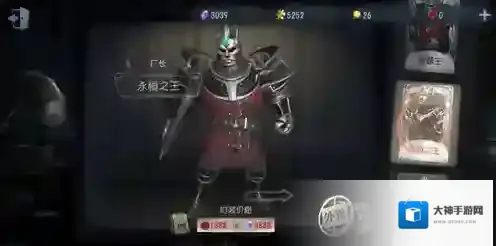 第五人格厂长永恒之王皮肤多少钱 永恒之王皮肤价格介绍