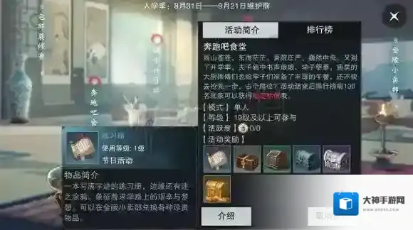 楚留香金陵小卖部状元箱怎么获得 练习册获得技巧