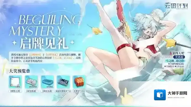 少女前线云图计划芙洛伦全新心智投影【雪之颜，浪之色】介绍