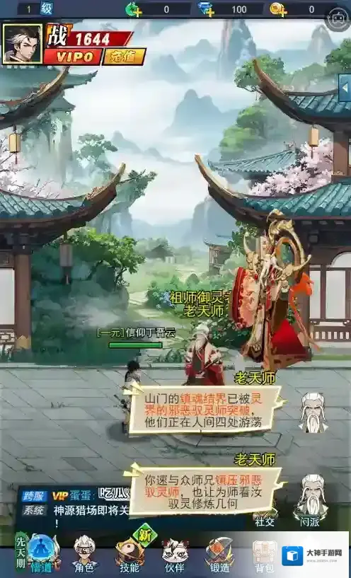 异界深渊大灵王都市修仙