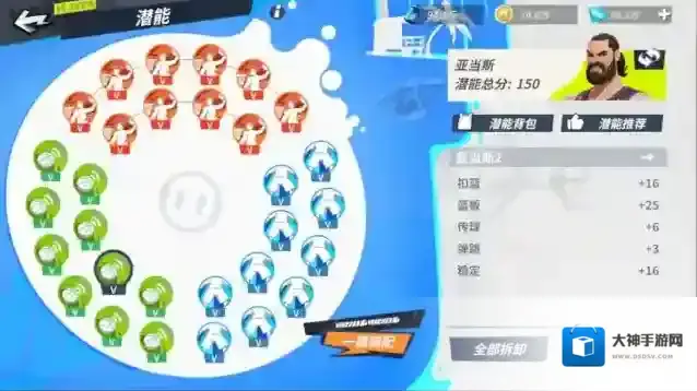 亚当斯潜能加点一览亚当斯