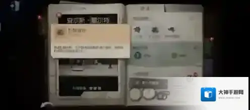 第五人格飞行器