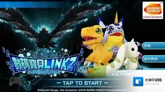 数码宝贝Linkz中文版游戏闪退