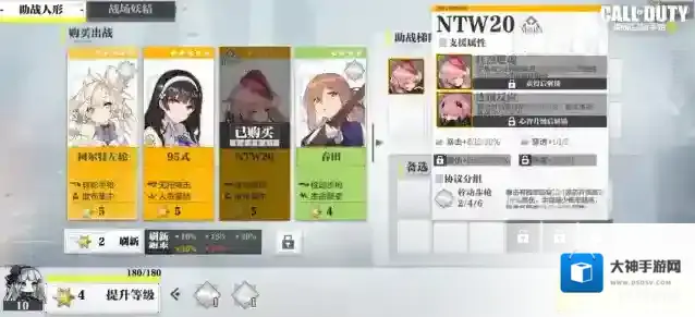 少女前线使命召唤手游