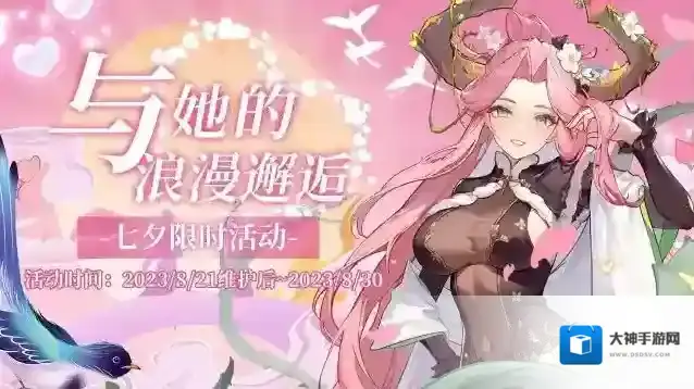 史莱姆与地下城活动预告｜「月之红线」即将开启