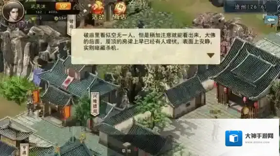 濡沫江湖铜币