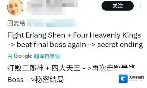 黑神话悟空天命