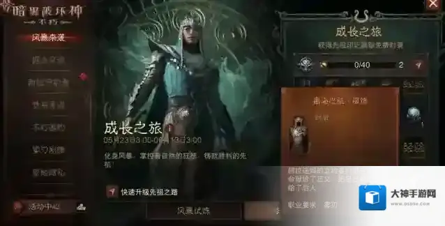 暗黑破坏神不朽庇护之地