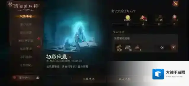 暗黑破坏神不朽还能