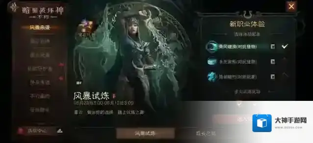 暗黑破坏神不朽玩家