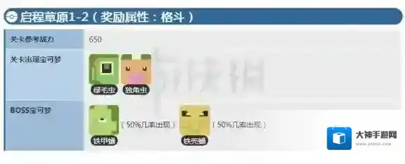 宝可梦探险寻宝寻宝