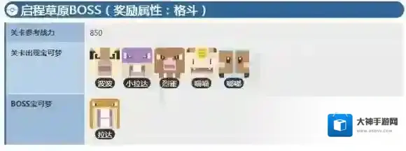 宝可梦探险寻宝启程