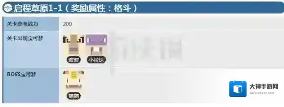 宝可梦探险寻宝宝可梦探险