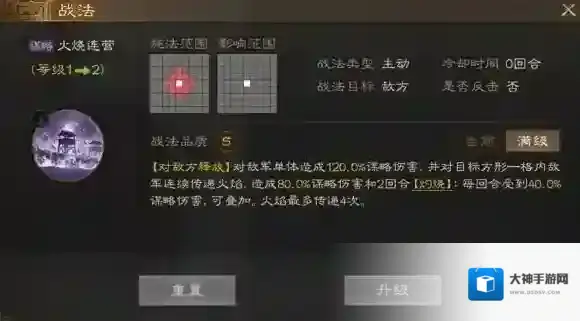 三国志战棋版三国志战