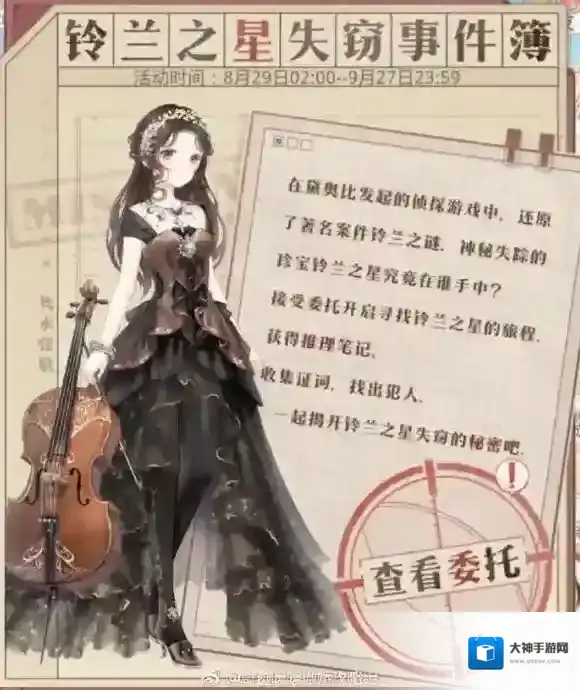 奇迹暖暖案发场地收藏馆怎么搭配 案发场地收藏馆高分搭配推荐