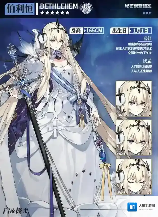 白夜极光我们的朋友