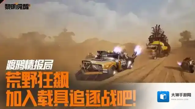 黎明觉醒生机夜枭