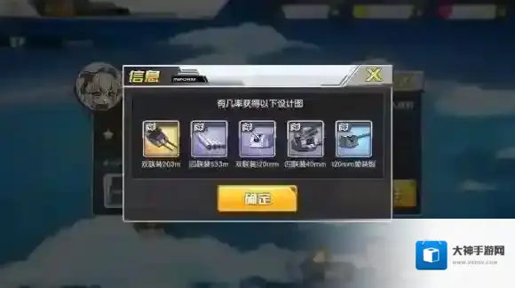 碧蓝航线光荣的一战复刻图纸掉落 复刻活动图纸掉落一览