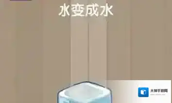 把冰变成水 微信脑力大乱斗第56关答案