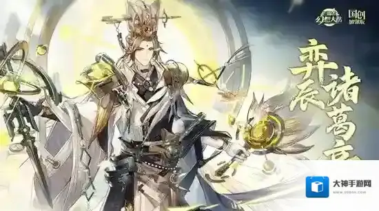 三国志幻想大陆新武将情报｜魂将“弈辰诸葛亮”档案公开