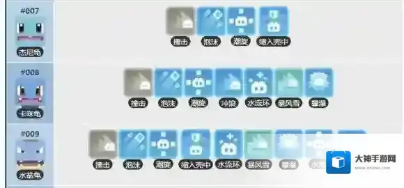 宝可梦探险寻宝杰尼龟技能列表 水箭龟技能介绍