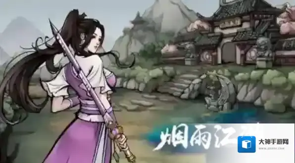 烟雨江湖须弥芥子这本书给谁好 适合角色推荐