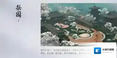 燕云十六声梨园