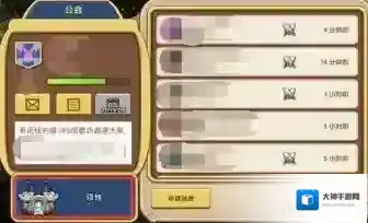 布阵英雄公会玩法介绍 公会科技是什么