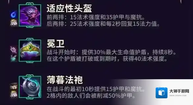 金铲铲之战符文大陆