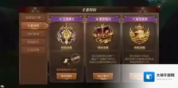 万王之王3d能力