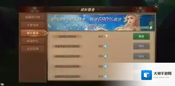 万王之王3d王者特权