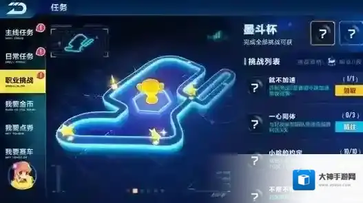 QQ飞车手游职业挑战任务怎么做 职业挑战任务完成攻略