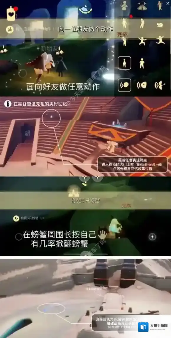 光遇8月28日每日任务攻略