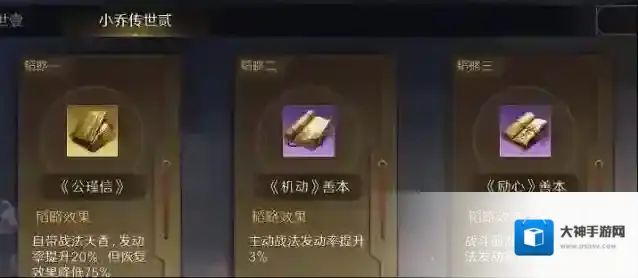 三国谋定天下带金