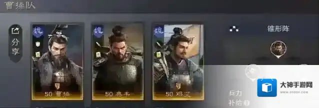 三国谋定天下三国谋