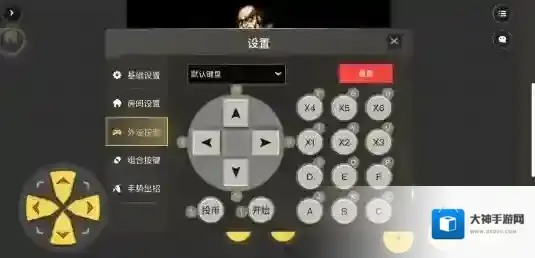 畅玩空间破解版永久VIP版使用方法5