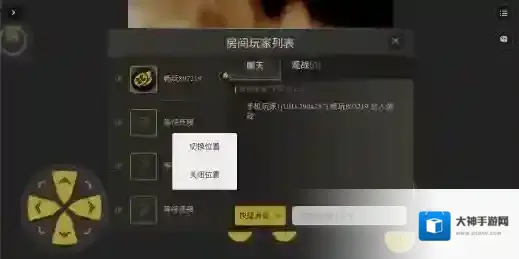 畅玩空间破解版永久VIP版使用方法3