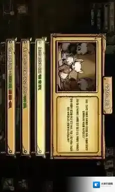 鼠之城邦无限金币版下载 鼠之城邦全人物解锁版下载